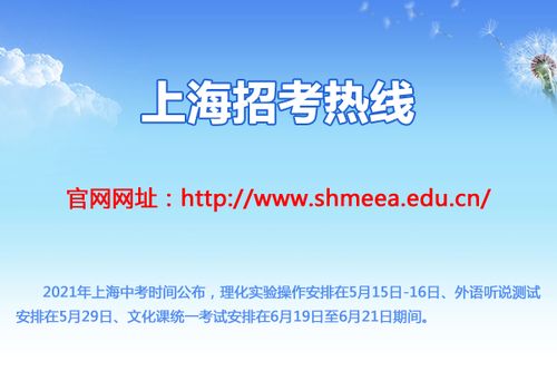 2015年上海嘉定中考成績查詢及教育信息咨詢指南