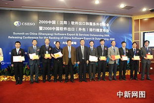 中國軟件企業(yè)出口與外包20強(qiáng)發(fā)布 服務(wù)升級(jí)引領(lǐng)全球數(shù)字化浪潮